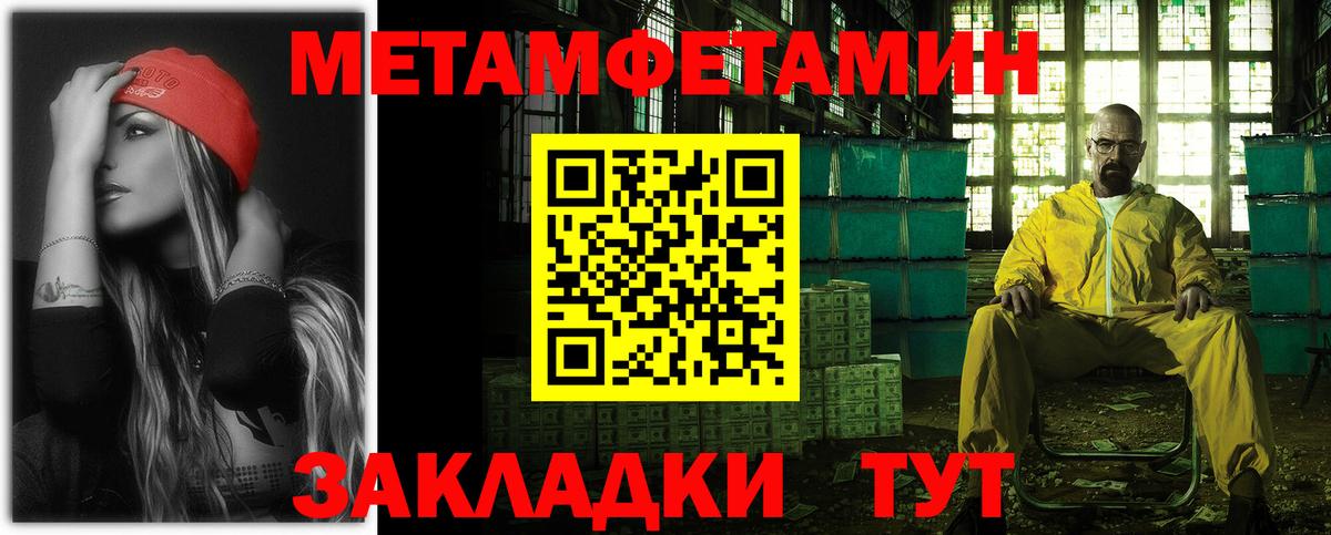 АМФЕТАМИН 98% Бахчисарай