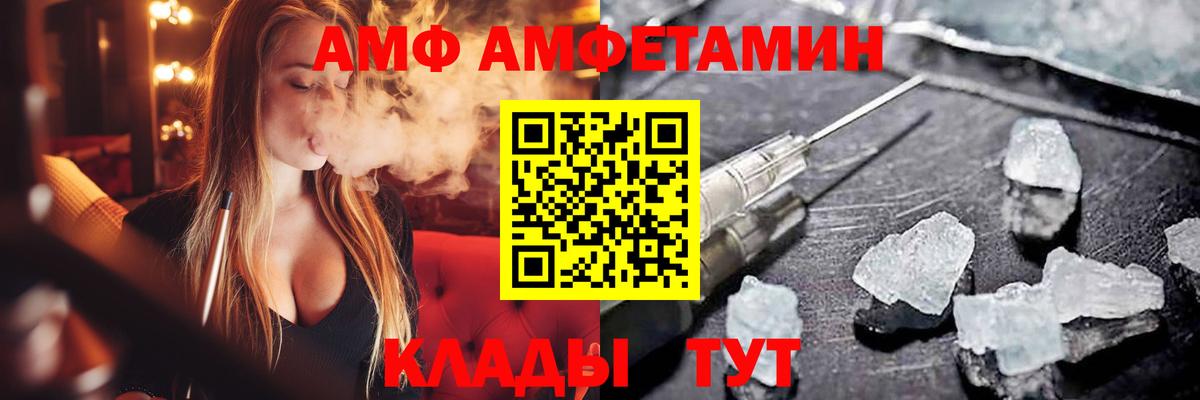 Amphetamine Premium Бахчисарай