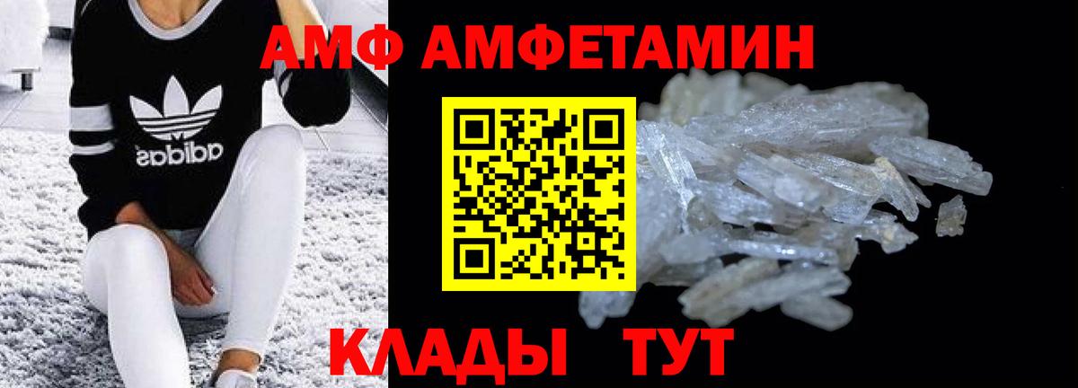 Амфетамин Розовый  АМФ  Бахчисарай 