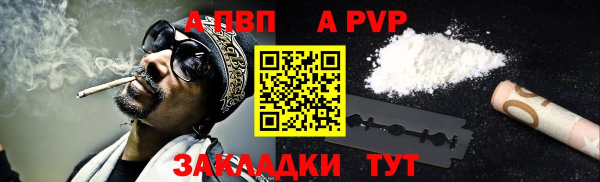 Alpha-PVP СК  Бахчисарай  A PVP СК КРИС 