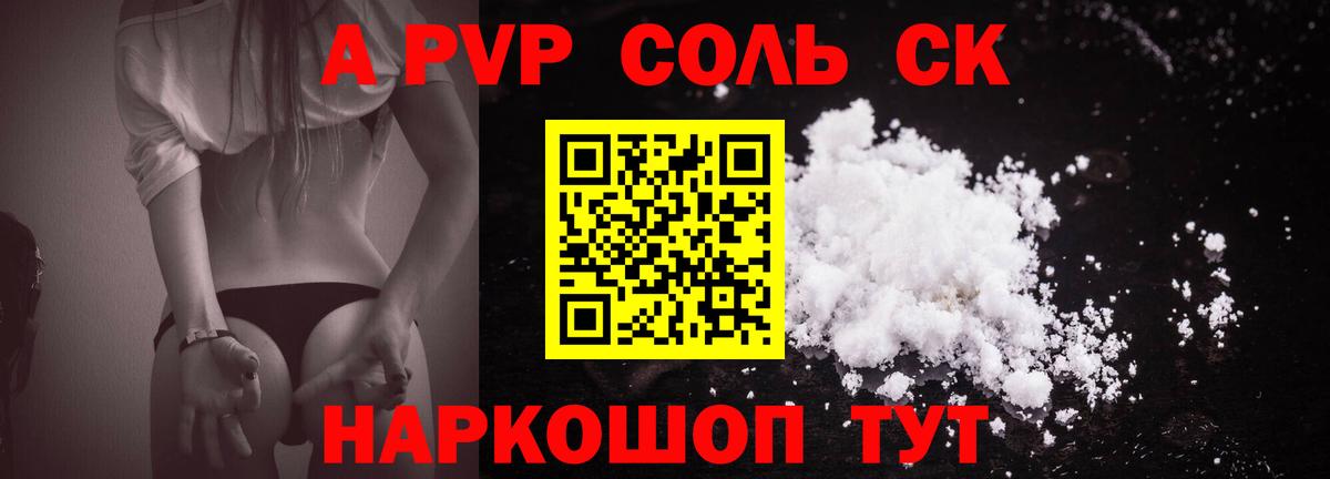 A PVP VHQ  Альфа ПВП VHQ  Вход с VPN  Бахчисарай 