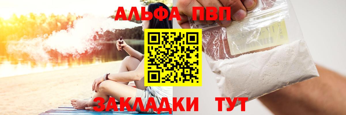 Alfa_PVP Соль Бахчисарай