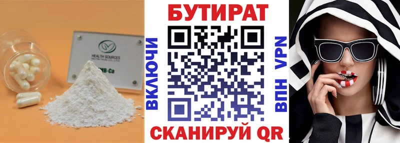 Бутират GHB  блэк спрут как войти  Бахчисарай 