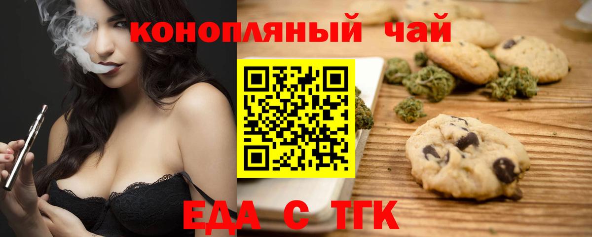 Cannafood марихуана Бахчисарай