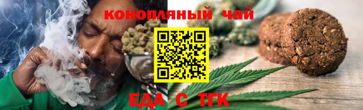 Бахчисарай  Печенье с ТГК марихуана  Вход с VPN 
