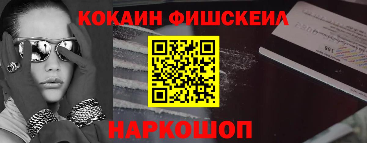 Кокаин  Cocaine Эквадор  Бахчисарай  Вход с VPN  Кокаин Эквадор 