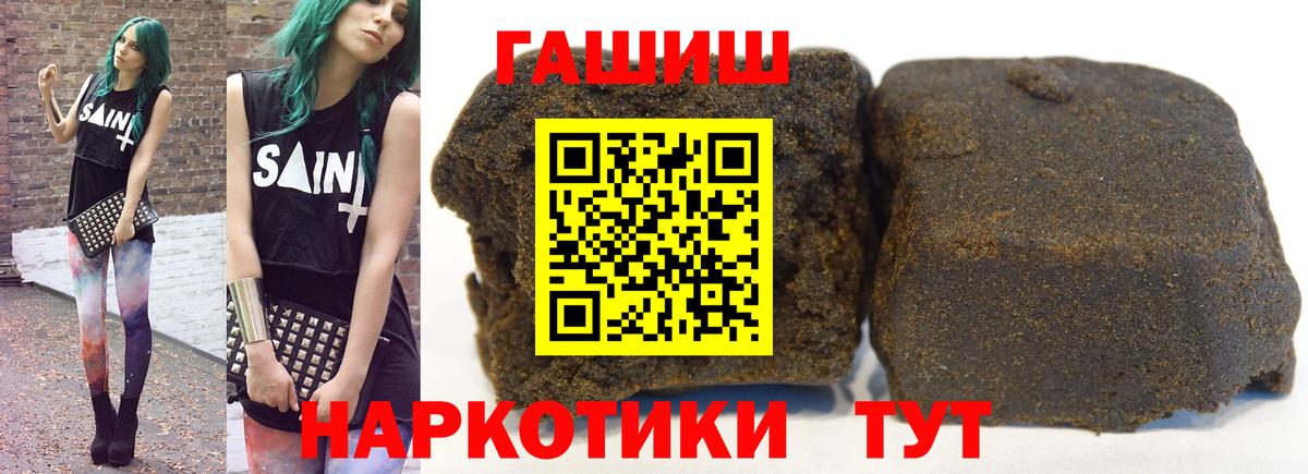 Гашиш  Вход с VPN  Бахчисарай  Гашиш Cannabis  ГАШ Premium 