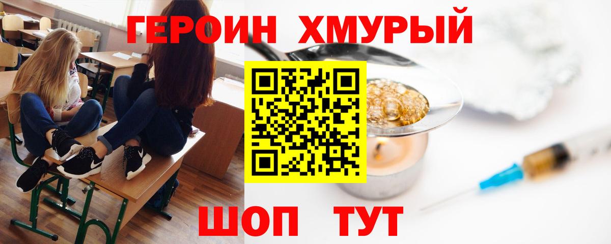 Героин Афган  Бахчисарай 