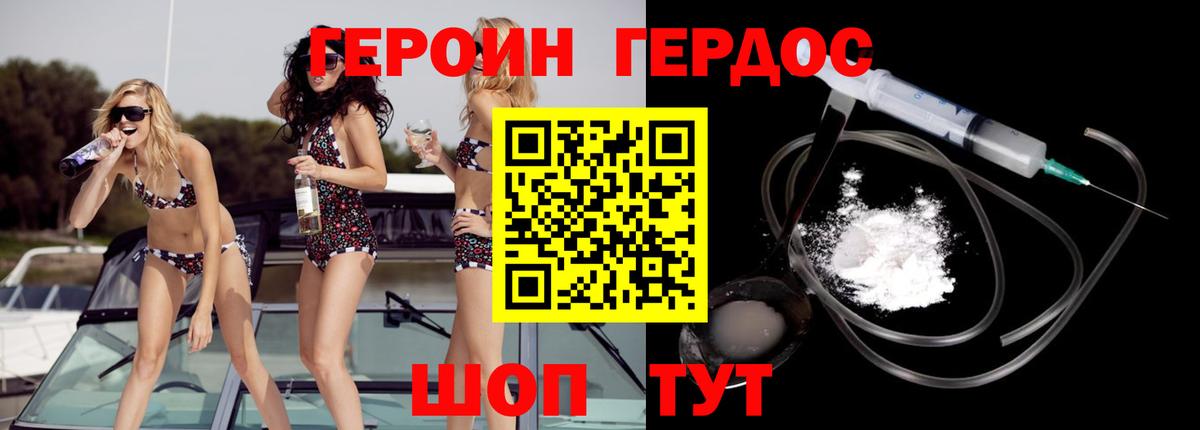 ГЕРОИН Афган Бахчисарай