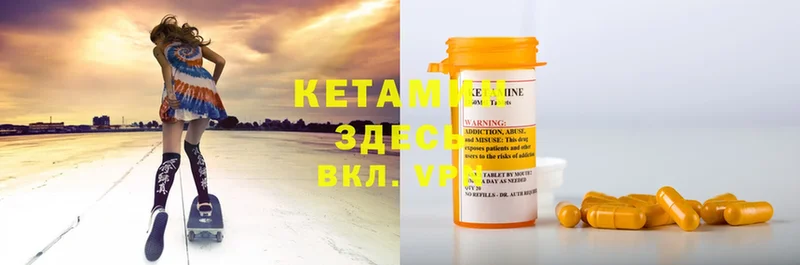 Кетамин ketamine Бахчисарай