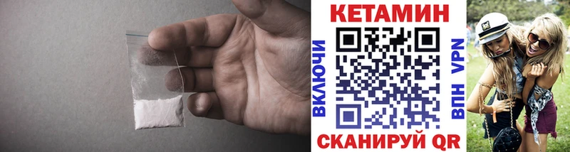 КЕТАМИН VHQ  Бахчисарай 