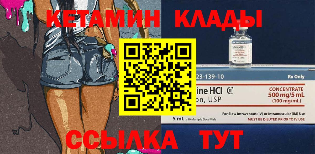 Бахчисарай  КЕТАМИН ketamine  Кетамин VHQ  Вход с VPN 