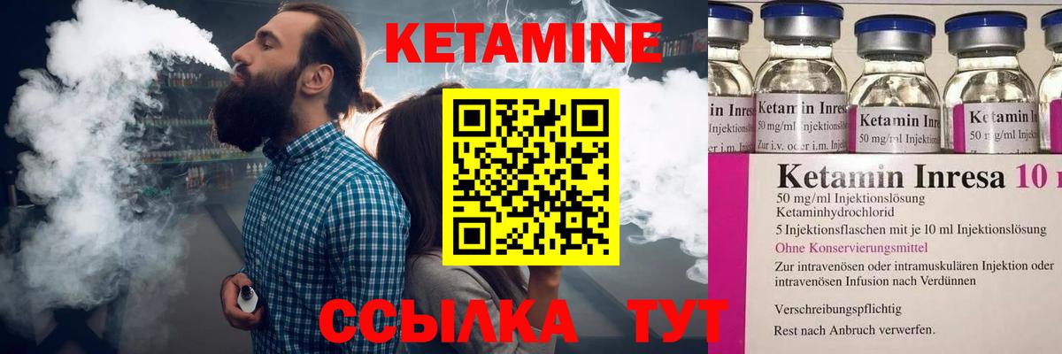 КЕТАМИН ketamine Бахчисарай
