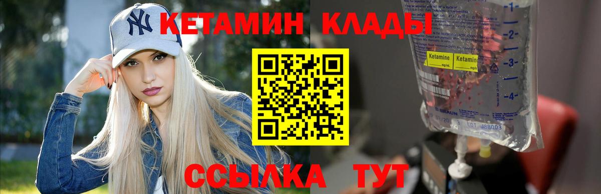 kraken рабочий сайт  Бахчисарай  КЕТАМИН ketamine 