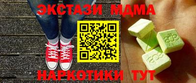 мдма Апшеронск