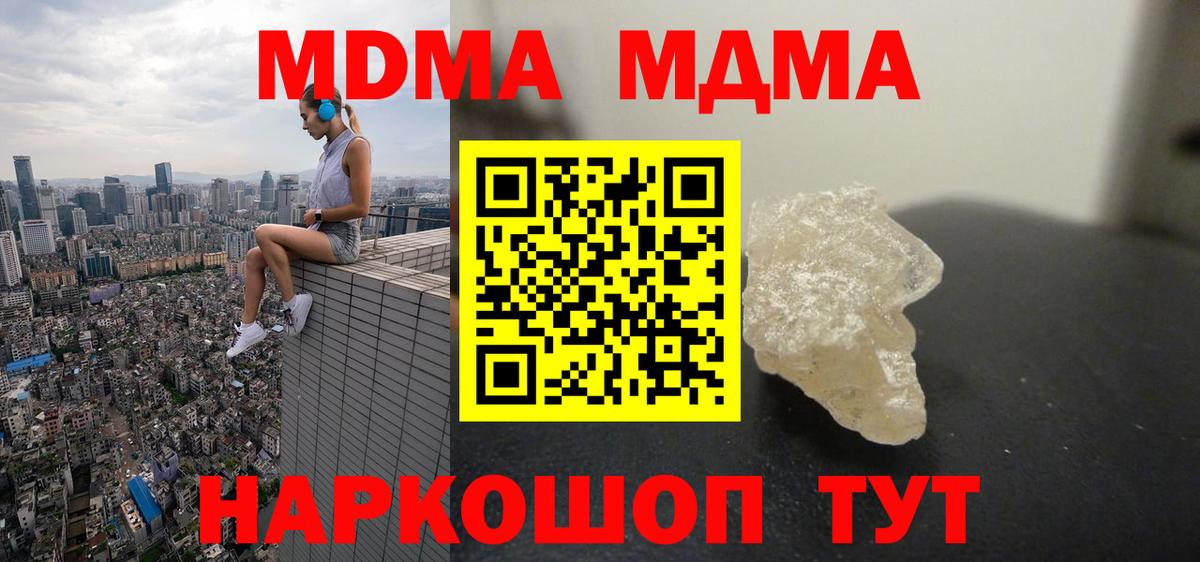 MDMA Molly Бахчисарай