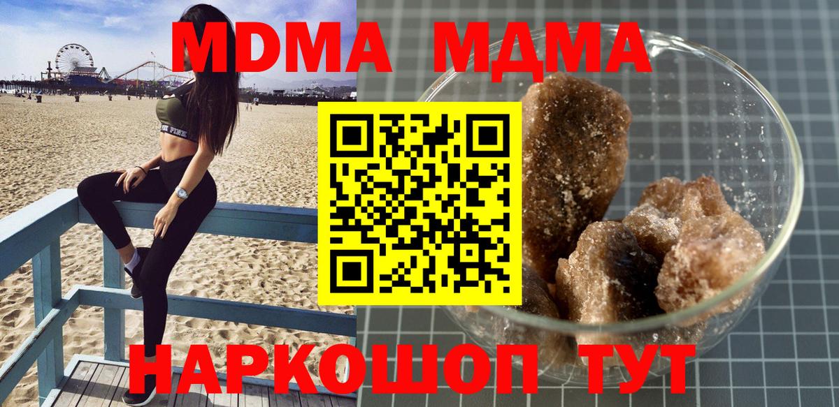 MDMA молли Бахчисарай