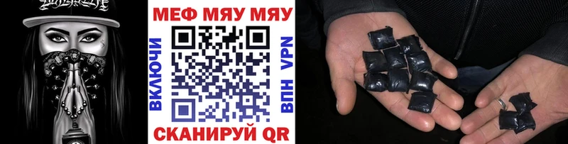 наркотики  Бахчисарай  МЯУ-МЯУ mephedrone 