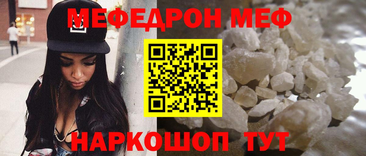 Мефедрон  Бахчисарай