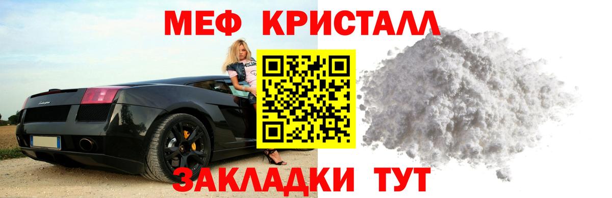 Бахчисарай  Мефедрон VHQ  Вход с VPN  hydra ONION  Мефедрон mephedrone 