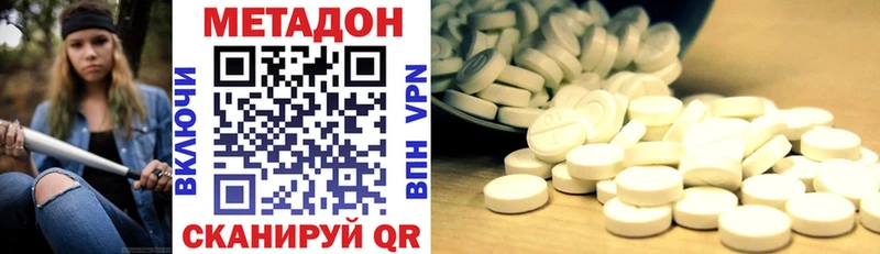 МЕТАДОН methadone  Бахчисарай 