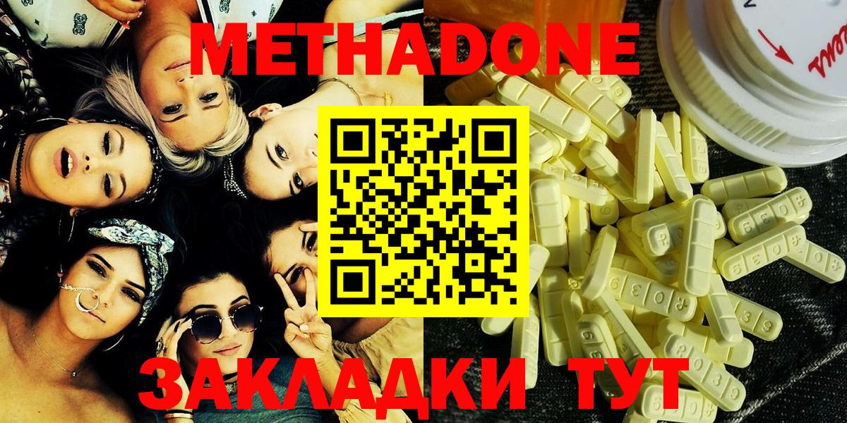 Бахчисарай  Метадон VHQ  Вход с VPN 