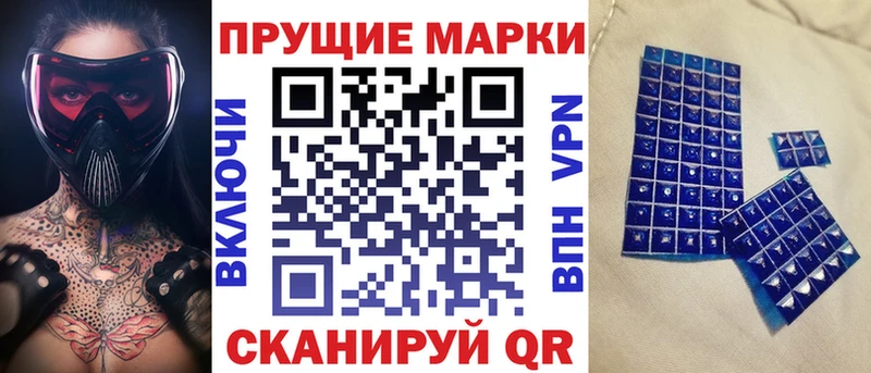Наркотические марки 1,5мг  Бахчисарай 