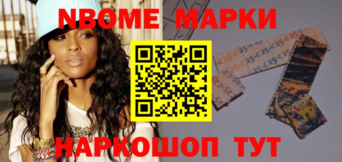 Марки NBOMe  Бахчисарай  Марки NBOMe 1,5мг 