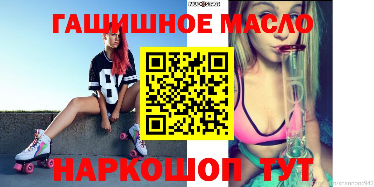 Дистиллят ТГК гашишное масло Бахчисарай