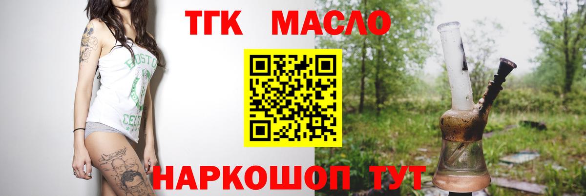 Бахчисарай  ТГК Wax  Вход с VPN 